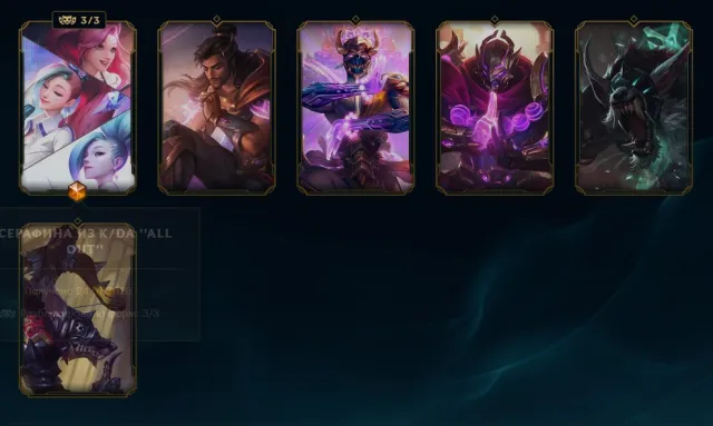 ☄️ Ranked Ready | 22K BE | 2 Kassadin skins Absolute Seraphine | check description☄️, Sale, level 47, champions 41, skins 32, Unranked