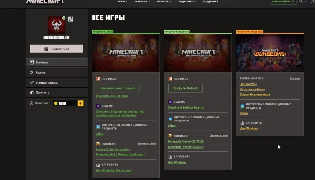 ☘️✅【 ALL MINECRAFT 4in1 】☘️【 FULL ACCESS + EMAIL CHANGE 】✅【 NO BAN ON HYPIXEL 】, Sale, All account data