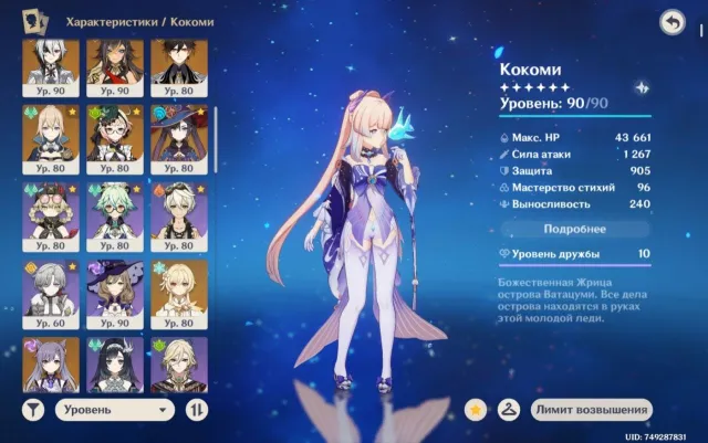 Top account 34 legendaries, Any platform, Email linked, Lumine, Levelled up, AR 58