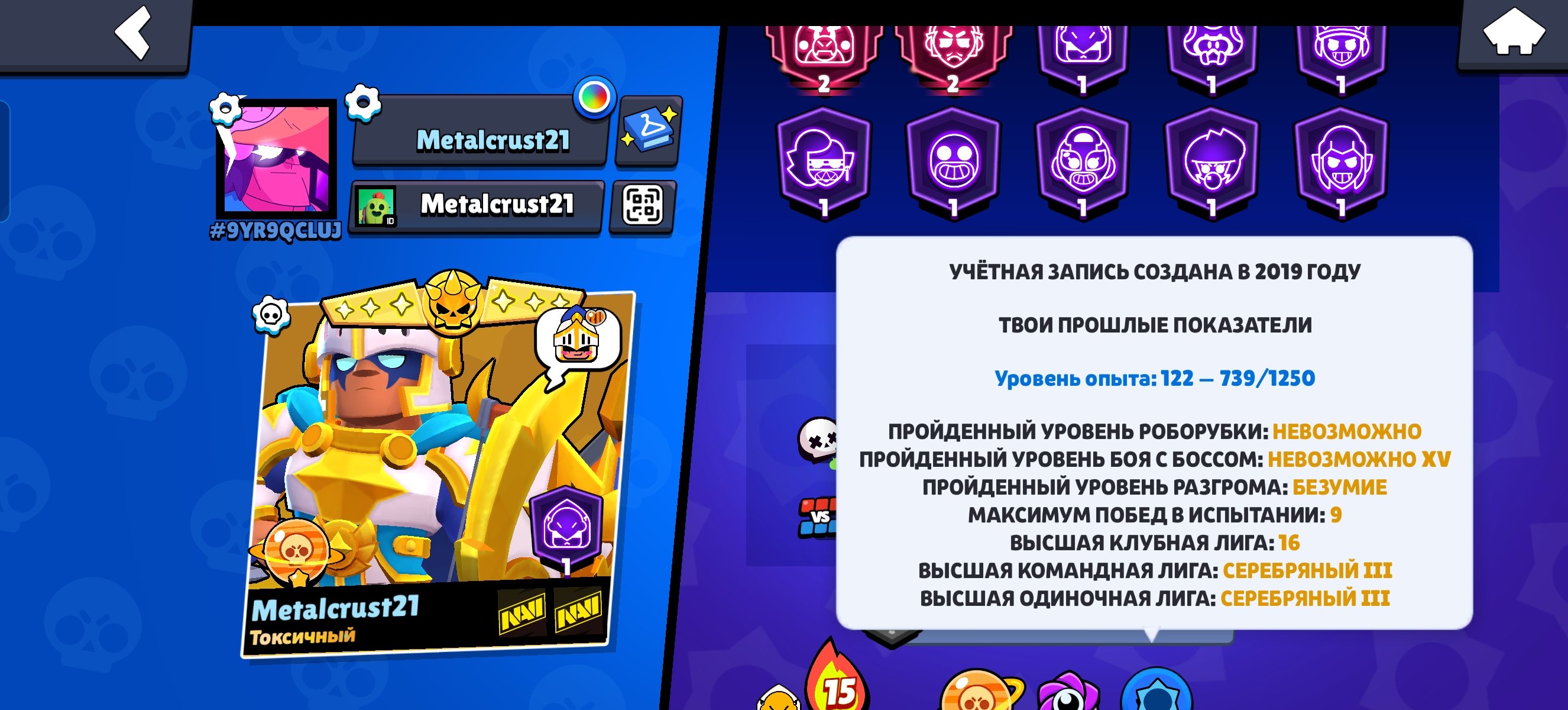 🔥7 YEARS ACCOUNT FROM 2019🔥8 LEGENDARY Skins AND 286 SKINS OVERALL, trophies 47000, brawlers 103, primes 16