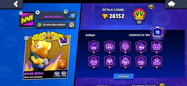 💚top acc for starters💚 RE-BINDING check description, trophies 28500, brawlers 74, primes 11
