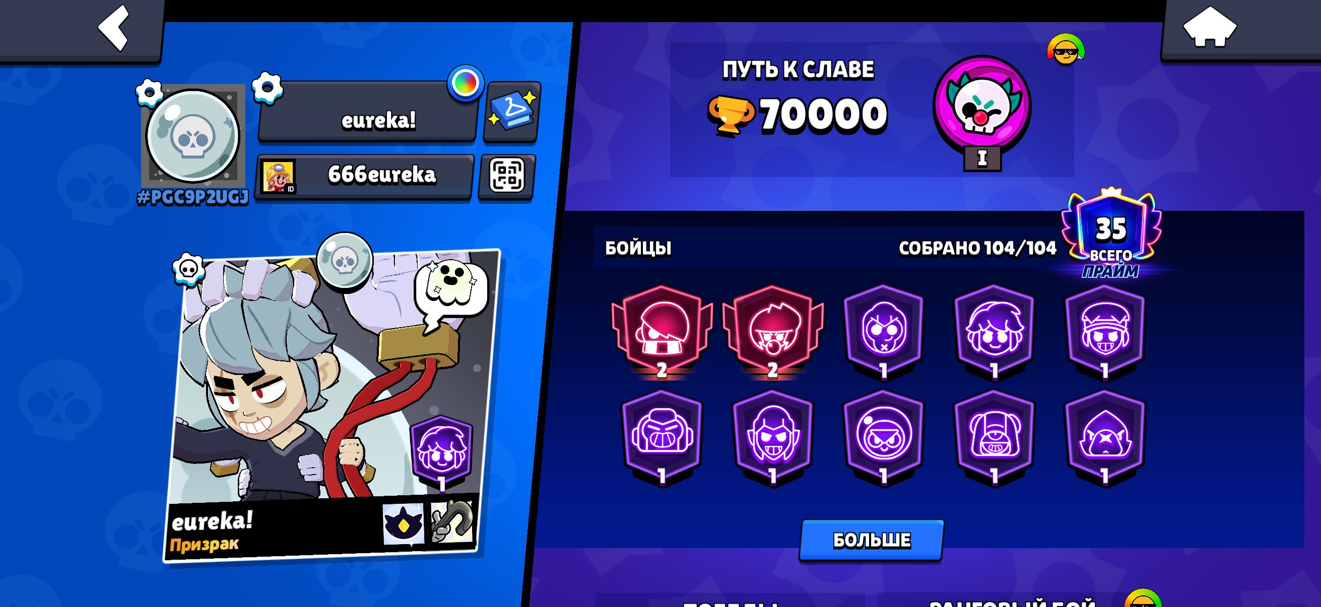 🏆70k🏆 👾OG Account👾 🧟104/104 Brawlers🧟 ⚡️49 Hypercharges⚡️💪31 Power 11 Brawlers💪, trophies 70000, brawlers 104, primes 35