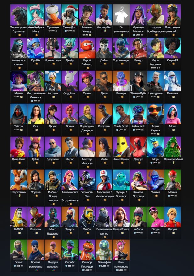 💕TRAVIS SCOTT💕ASTRO JACK💕GO MUFASA💕БУЙСТВО💕РЕДКИЙ АККАУНТ💕СМЕНА ПОЧТЫ💕OLD PVE💕