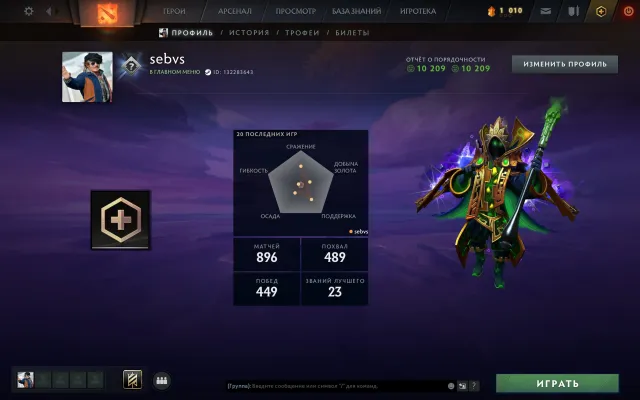 【 Arcana: Rubick 】【 Herald 】【 53 lvl trophy 】【 Dota+ 】, Sale, 493 MMR, 10209 integrity, 10209 politeness, 896 matches