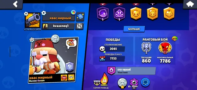 TRADER GAIL SANTA-MIKE, 43050 trophies, 105 brawlers, 10 primes