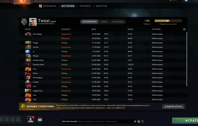 ARKANA NA: Drow, Tide, dużo immortalek, Sprzedaż, 1280 MMR, 5992 uczciwości, 5992 grzeczności, 1420 meczów, 1485 godzin