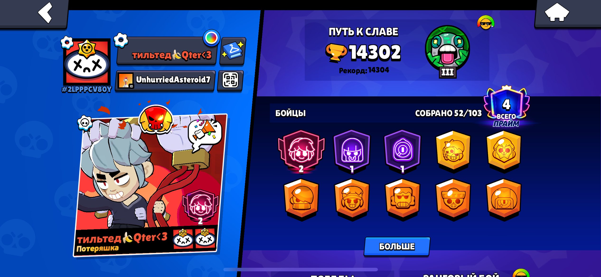 Hdudxx, trophies 14000, brawlers 52, primes 4