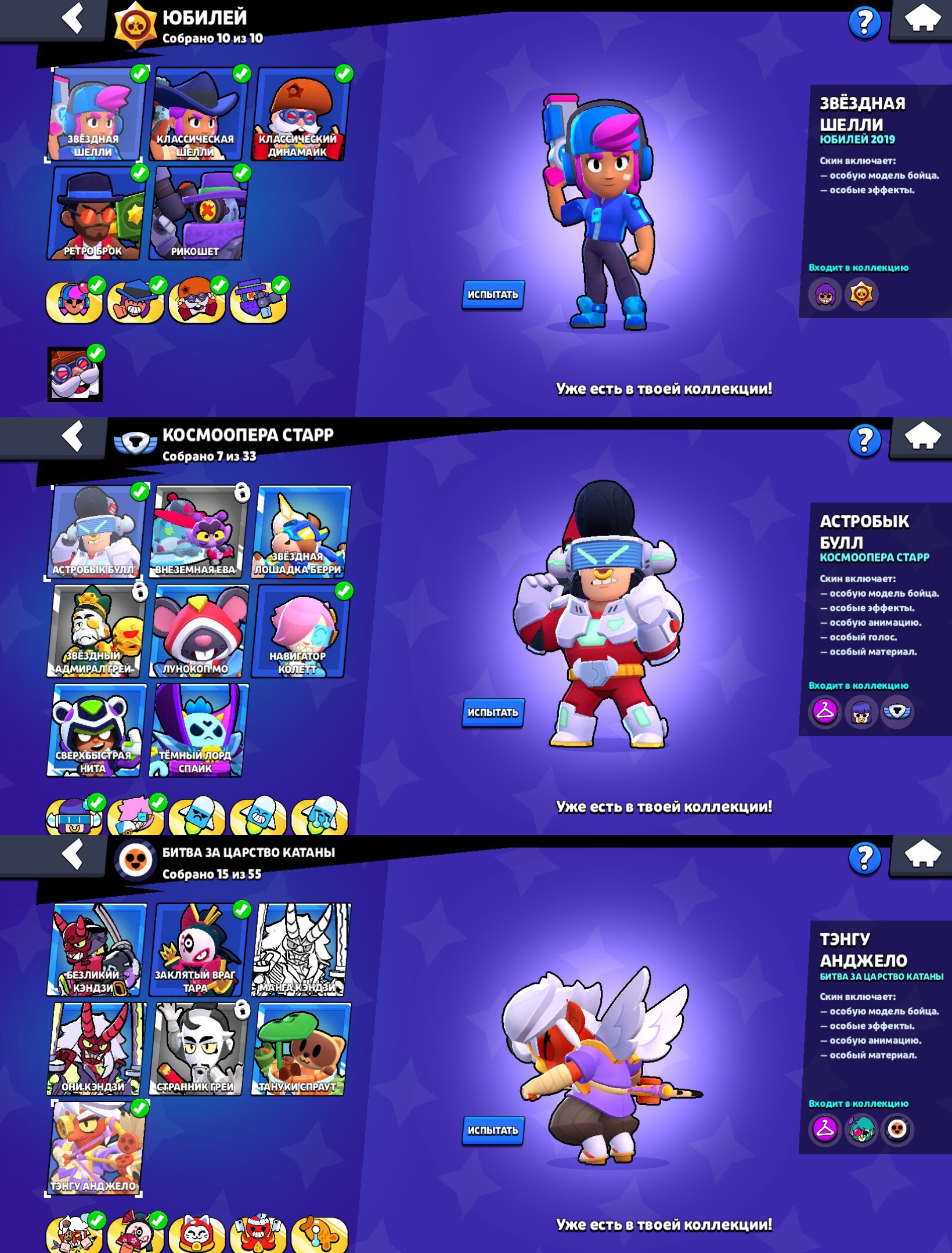 21x11 STR OLD BP BELLE GOLDHAND STAR SHELLY ASSISTANT PENNY COLETTE FROM VOID, trophies 28541, brawlers 88, primes 8