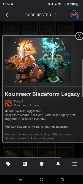Sur le compte, il y a une Arcana sur Juggernaut, Vente, 9500 intégrité, 9500 courtoisie, 15 matchs