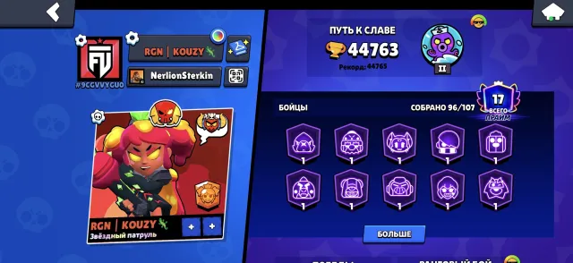 Account for foundation, many rare skins, 45000 trophies, 96 brawlers, 17 primes