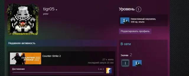 Продажа акка з праймом, віддаю разом з ним пошту, Продаж, З інвентарем, Є PRIME