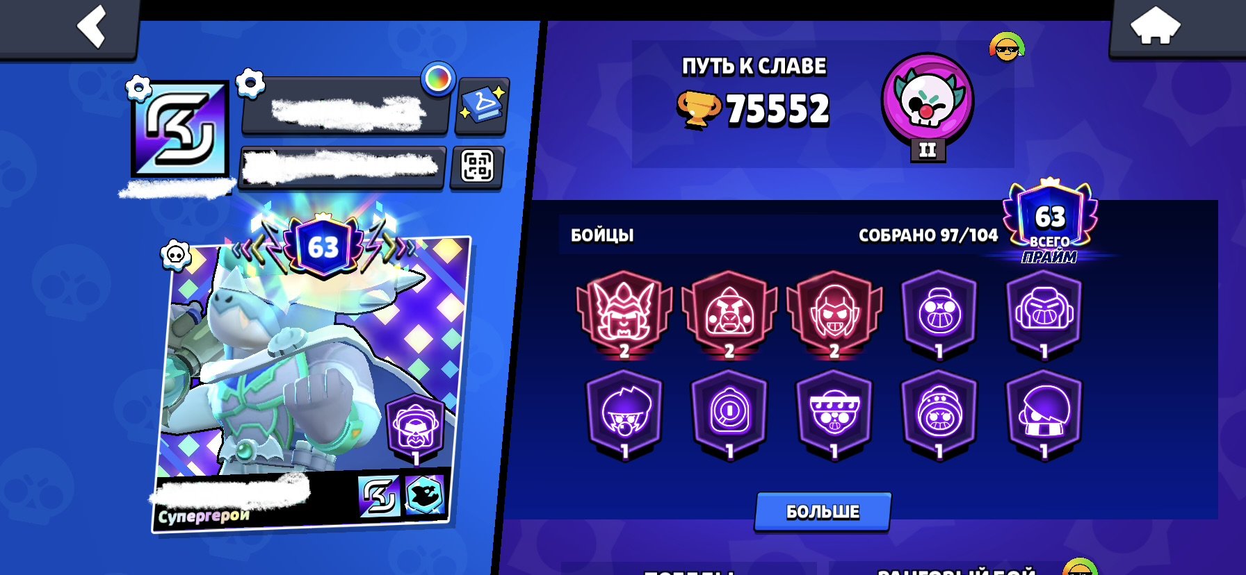 Account of 2019 75552 cups, trophies 75552, brawlers 97, primes 63