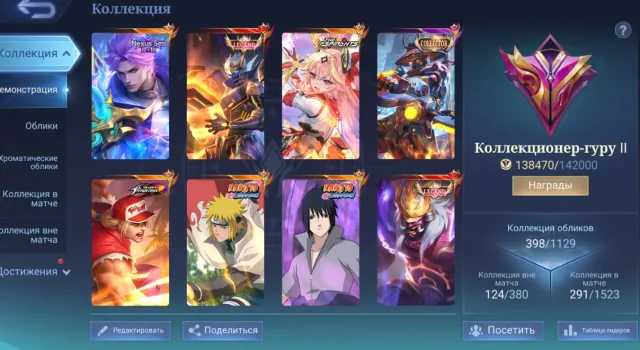 LEGA FRANCO CROUTON SANRIO ANGEL NARUTO GOOSE SUE ASPIR GWINA CHANE 1111 NOLAN KOF PACKAGE CALL LSS, Sale, Rank: Legend, Level: 107, Winrate: 57%, Heroes: 133, Skins: 398