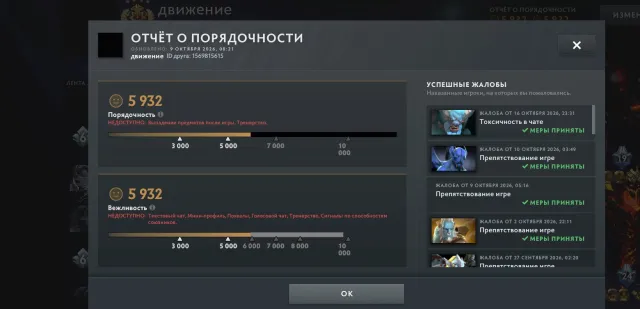 ⛩️🌸30 tier Tinker⛩️🌸 24 tier SF ⛩️🌸19 BRUTE ET AUTRES⛩️🌸, Vente, 3500 MMR, 6000 honnêteté, 6000 politesse, 2500 matchs, 4000 heures