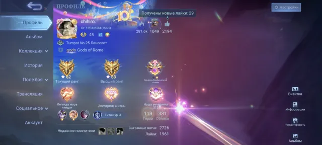 Prime cloud, Naruto, coffee goose (gossen), stun chu, angel graduate., Sale, Rank: Mythical Glory, Level: 45, Win rate: 57%, Heroes: 119, Skins: 331