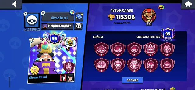 See the description!, 115000 trophies, 103 brawlers, 99 primes