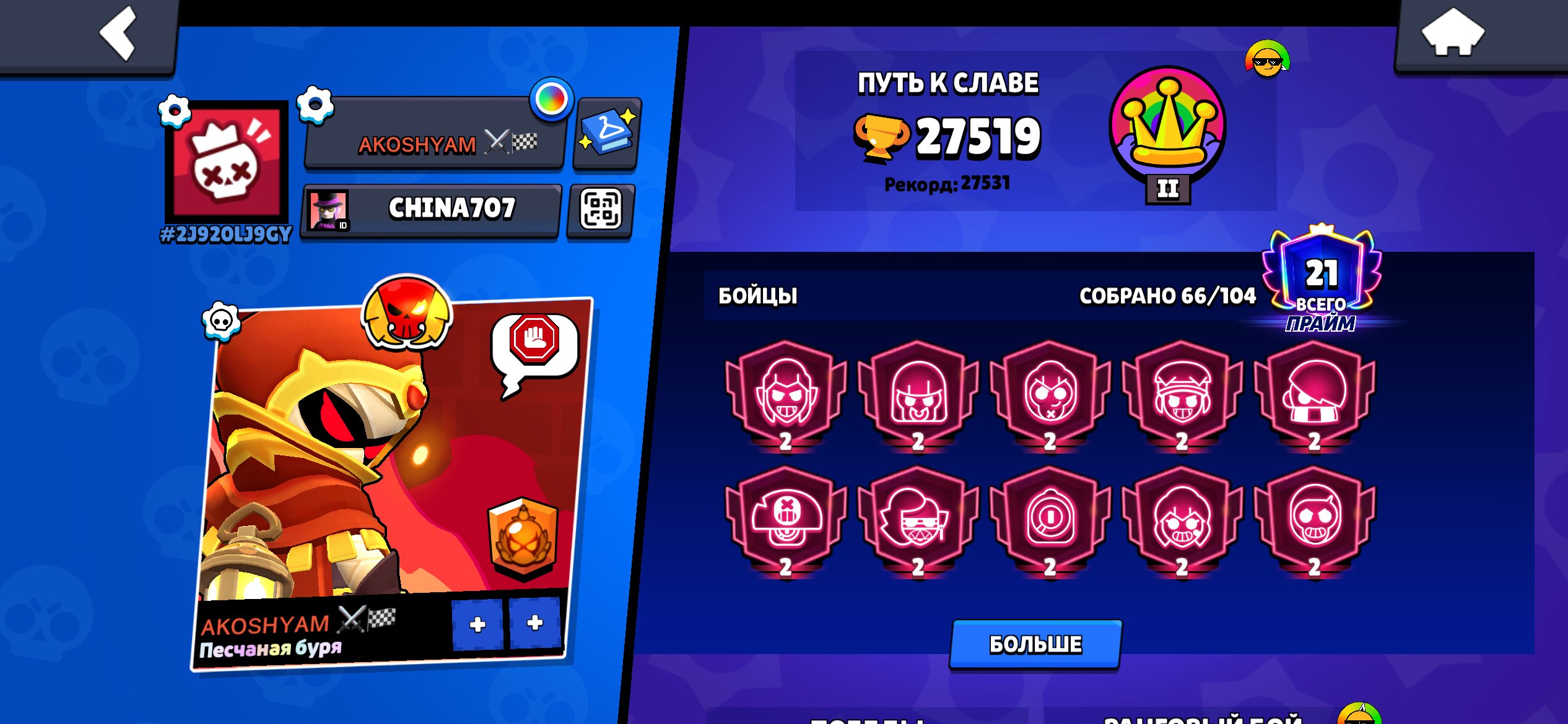 10 2 PRIME MORTIS 2850 max TOP ACCOUNT, trophies 27531, brawlers 66, primes 21