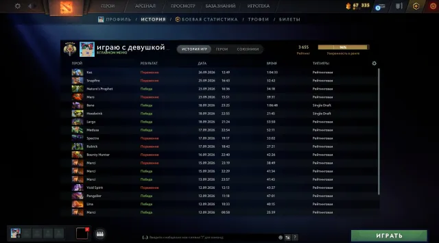 Dota 2 account Legend 5, Sale, 3655 MMR, 8836 trust, 5474 politeness, 568 matches, 250 hours