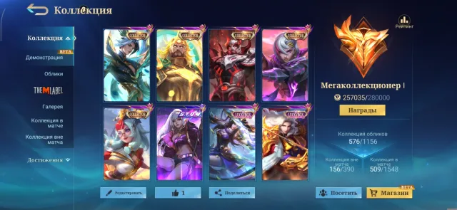 Fat account, Max 101 stars, Sale, Rank: Mythical Immortal, Level: 130, Win rate: 54%, Heroes: 133, Skins: 576