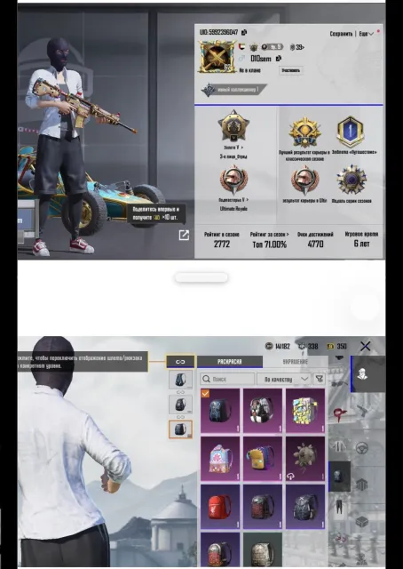 бо М416 «СТРАНА ИГРУШЕК» АККАУНТ PUBG MOBILE ОЛДОВЫЙ АККАУНТ 6 ЛЕТ ПЕРЕПРИВЯЗКА ФОТКИ В ОПИСАНИИ❤️, Продажа, 62 уровень, Ранг: Ас, 1-9 мифик скинов, 1-9 прокачиваемых оружий, Нет килл чатов, Нет спорт каров