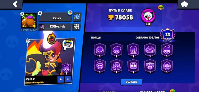 👑78K✨78000🏆106 11 POWER🍦⚔️RONIN GAVS🎖️PINS CUPS🔮OLD MYTHIC📅2019YEAR, 78000 trophies, 106 brawlers, 30 primes
