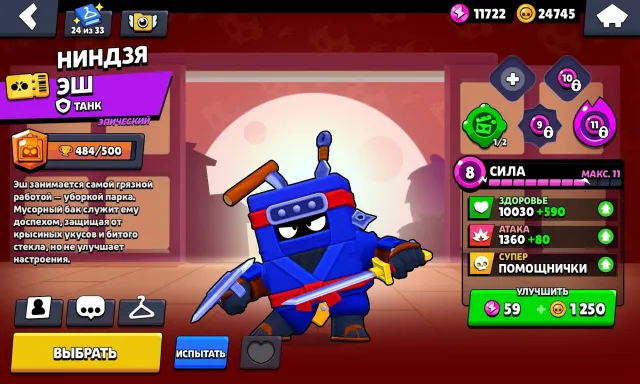 |Old account with good skins|38k trophies, trophies 38442, brawlers 91, primes 9