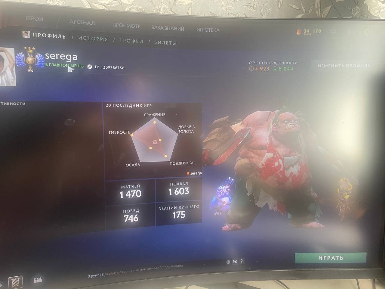 Аккаунт личный, Продажа, 5039 MMR, 5900 порядочности, 8000 вежливости, 1470 матчей, 1170 часов