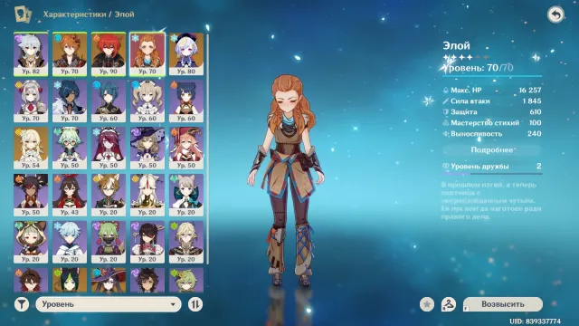 Old account with Eula, you can verify in the pictures, also has Amos' Bow and a bunch of other stuff., Any platform, Email linked, Lumine, Starter, AR 53, Event 2, Primogems 2238