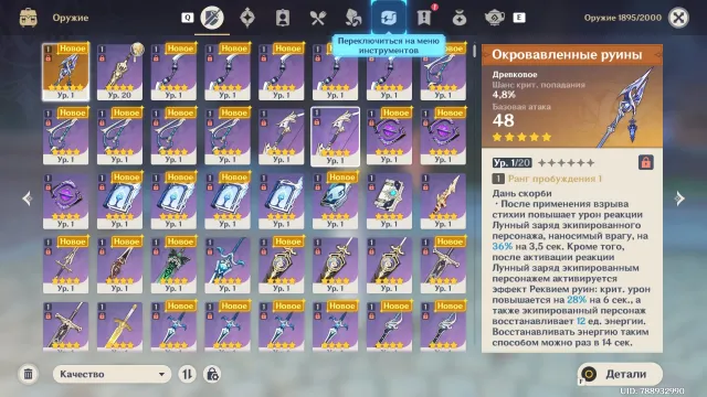 ✨ C1 Flins + sigil + Ineffa + Columbina + Skirk (Flins C1), Any platform, Email linked, Lumine, Non-rolled, AR 55