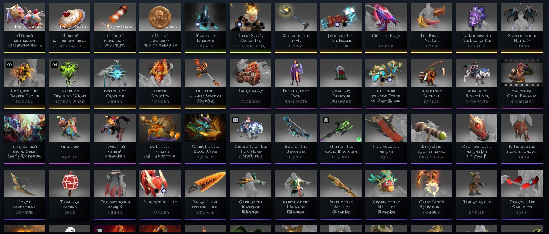 Archon III | Immortal Items | Personality on AM, Sale, 2632 MMR, 10832 Behavior score, 9603 вежливости, 1040 games, 1036 hours