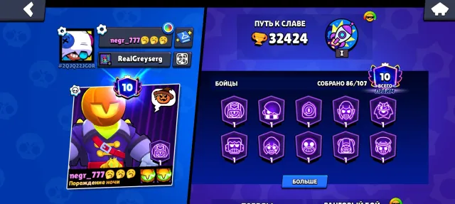10 PRIMES💥 1 hypercharge💜 skin and 4 legendary skins💛 almost on prime Damian and Colt, 32424 trophies, 86 brawlers, 10 primes