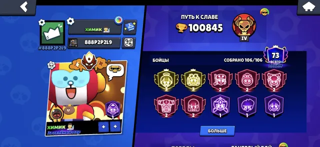 💎 FULL 11 POWER WITH HYPERS 💎 🔥 x2 master 🔥 ⭐ 2-3 primes and much more ⭐, 100380 trophies, 107 brawlers, 73 primes