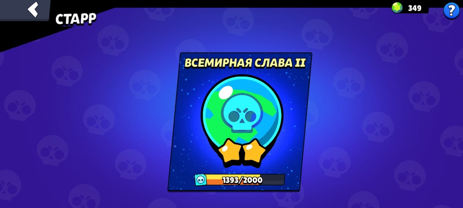 🏆53950 Cups🏆103👤🏅TONS OF SKINS🏅, trophies 53950, brawlers 103, primes 11