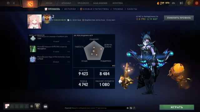 🔥 Dota 2 Main Account | 10 162 MMR | 10k Ranked | Rare Sets | Rich Inventory | 59k Shards, Sale, 9600 MMR, 11000 Behavior score, 5900 вежливости, 10000 games, 12000 hours