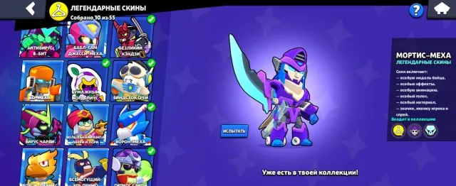 ALL BRAWLERS (including Cosmo at 10 power), 6 hyper skins, 10 legendary, 38 at 11 power, EPIC/ABOVE shop!!!, 58900 trophies, 107 brawlers, 22 primes