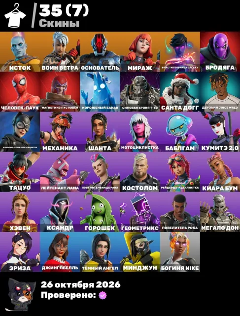💙🔷35 SKINS🔷💙AUTO DELIVERY🔷💙MANY EXCLUSIVES🔷💙CHECK SCREENSHOTS💙💎FULL ACCESS + GUARANTEE 💎💙, Sale, skins 35