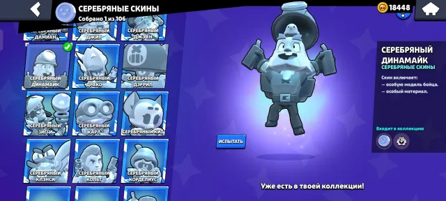 Brawl Stars account with email, 39600 trophies, 106 brawlers, 14 primes