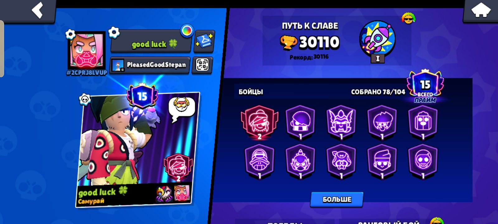 🏆30k+❤️🔥 |💎Skins:14000💎| AMBER FROM VOID, DIGITAL FANG✅AUTO-ISSUE✅, trophies 30110, brawlers 78, primes 15
