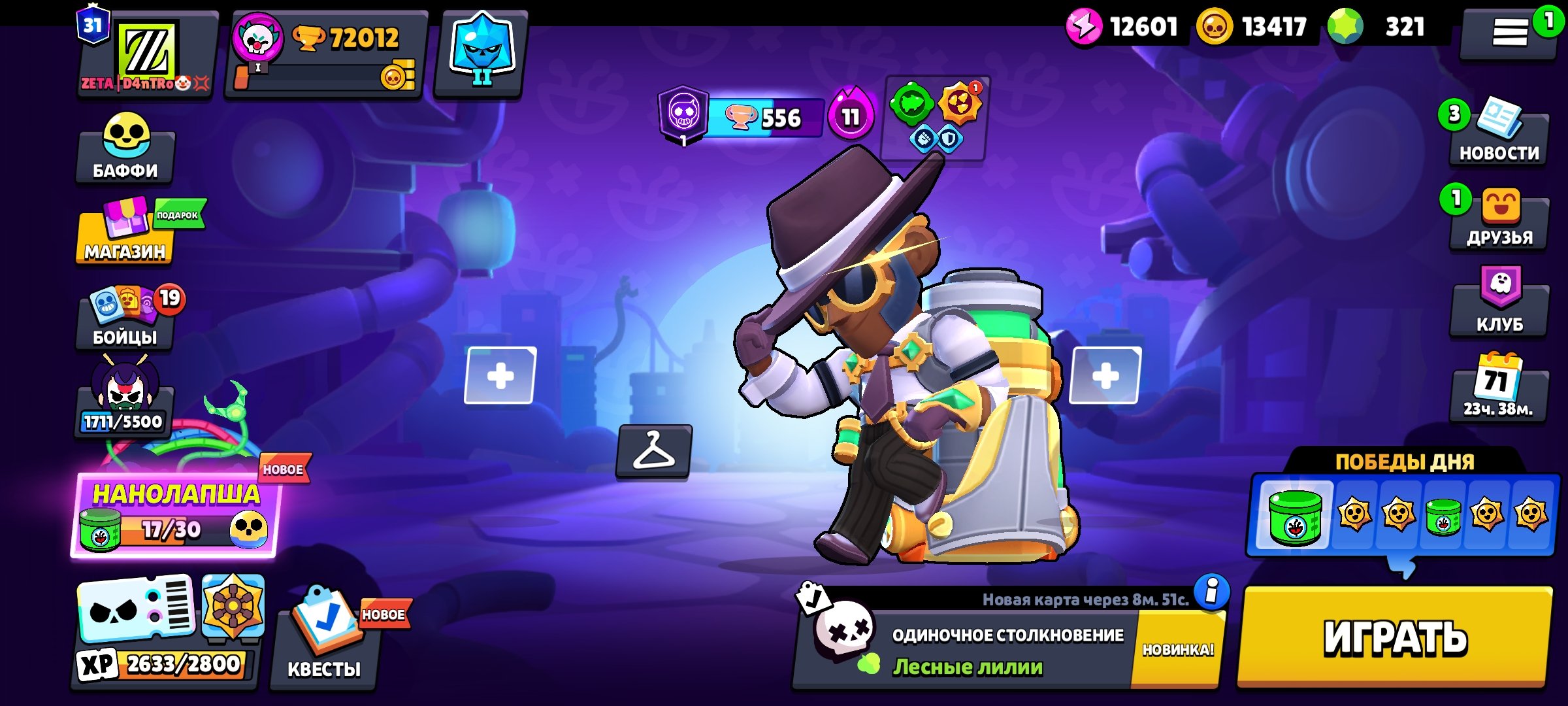🏮2500 CHESTER • CURRENT BP+🏮 🏆72012🏆 👥83|104👥 🍀MECHA PIPER • LEGENDARY LEAGUE🍀 💰2 BP+ • 20 11 POWER💰, trophies 72012, brawlers 83, primes 31
