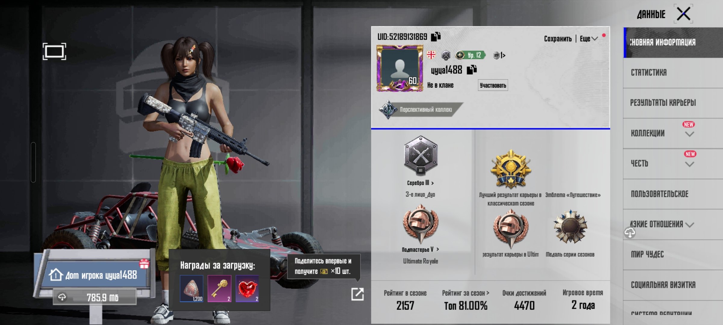 Selling account cheap, No BATTLEGROUNDS Plus