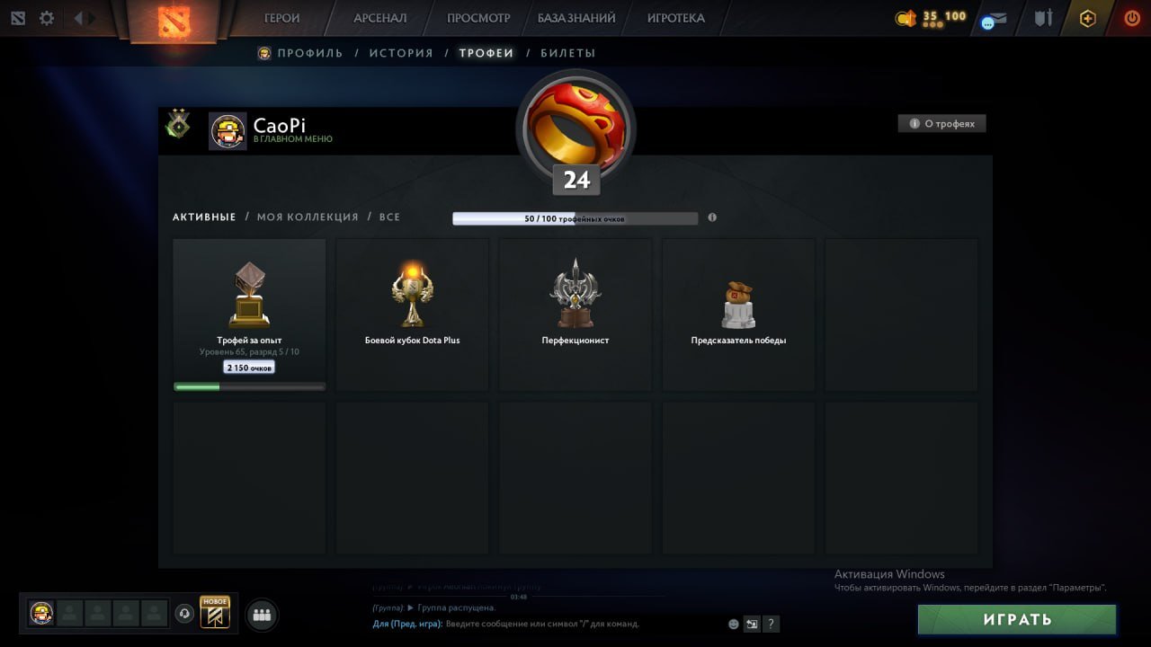 🟥19 MMR🟥AUTO DELIVERY🟥12000 ORDER🟥239 MATCHES🟥DOTA PLUS UNTIL 18.04🟥118 LVL QUARTER🟥, Sale, 78 MMR, 10455 Behavior score, 10455 вежливости, 134 games, 300 hours