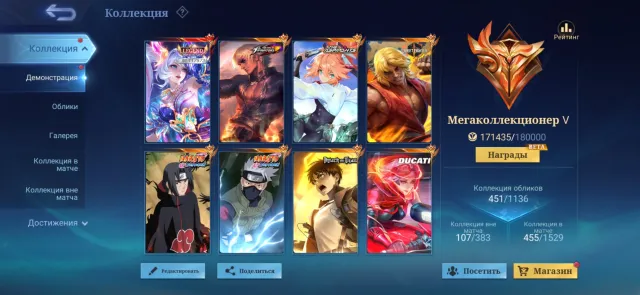 ⭐️Legendary Layla⭐️Kof Goose⭐️Aspiring Fanny⭐️Naruto Julian Hayabusa⭐️SF Chu⭐️Eternal Guarantee⭐️