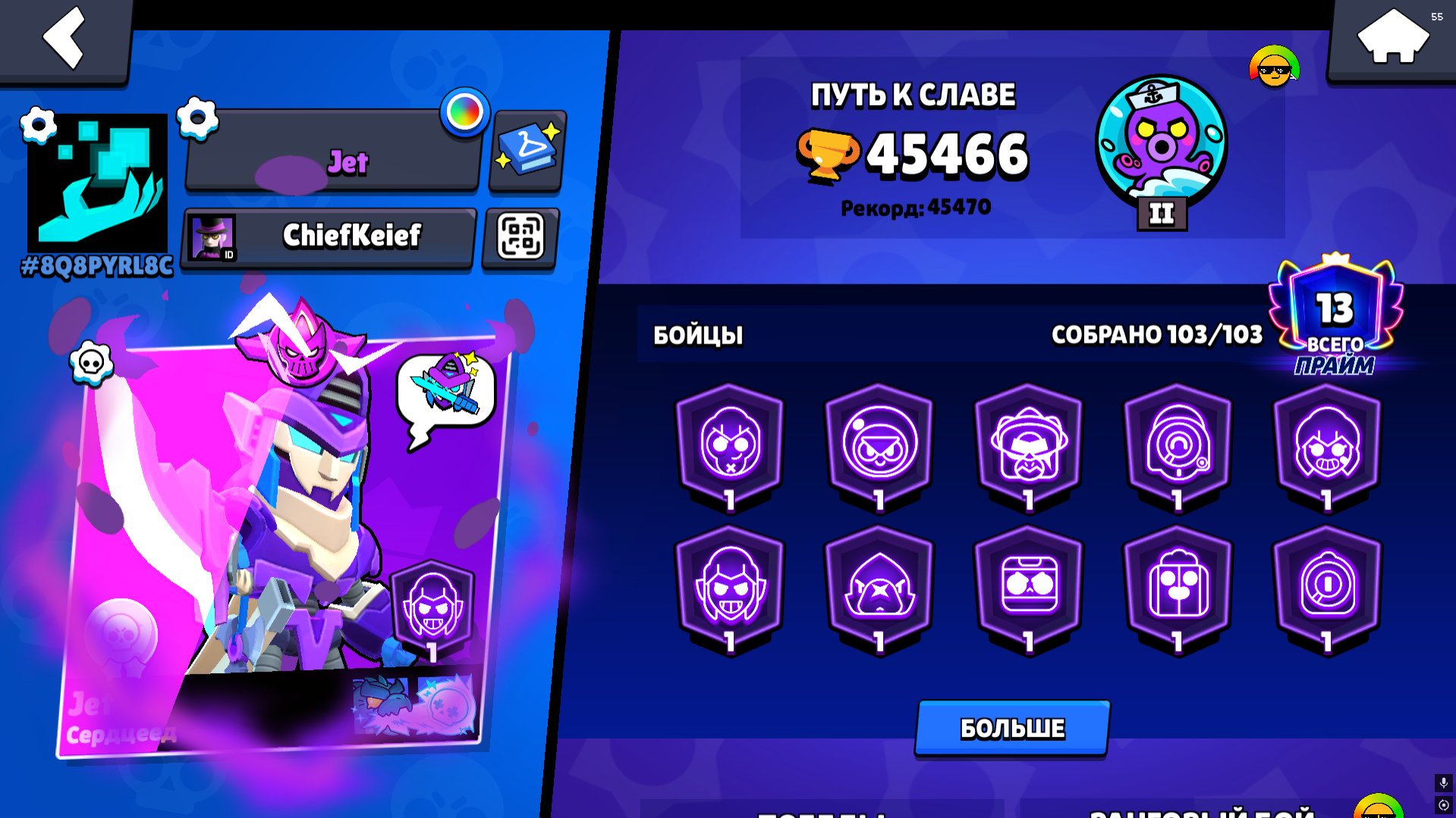 ☑️⭐🔥 FULL RE-BINDING👉 45.5K trophies • 103 fighters • skins worth ~35k gems🔥⭐☑️, trophies 45470, brawlers 103, primes 13