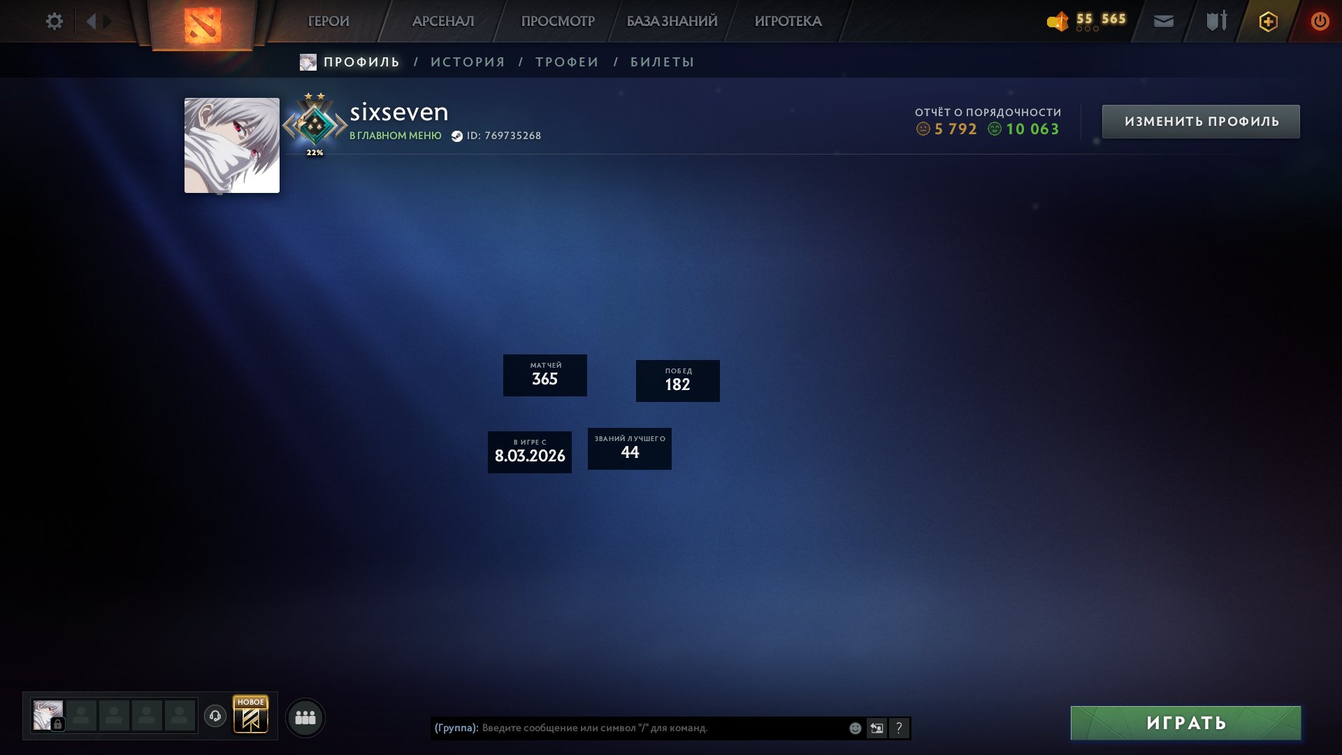 🌺AKICH 1728MMR🌺26 TROPHIES🌺SKINS QUARTERRO🌺IMORTALKS🌺, Sale, 1728 MMR, 10063 Behavior score, 5792 вежливости, 365 games, 329 hours