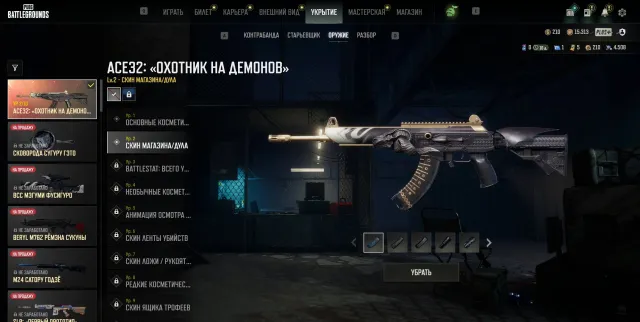 ❤️💯 🔫 ACE32 | DEMONS TOUCH (КАСАНИЕ ДЕМОНА) + 5-8 SETs🔥💯127 LVL❤️, Нет BATTLEGROUNDS Plus