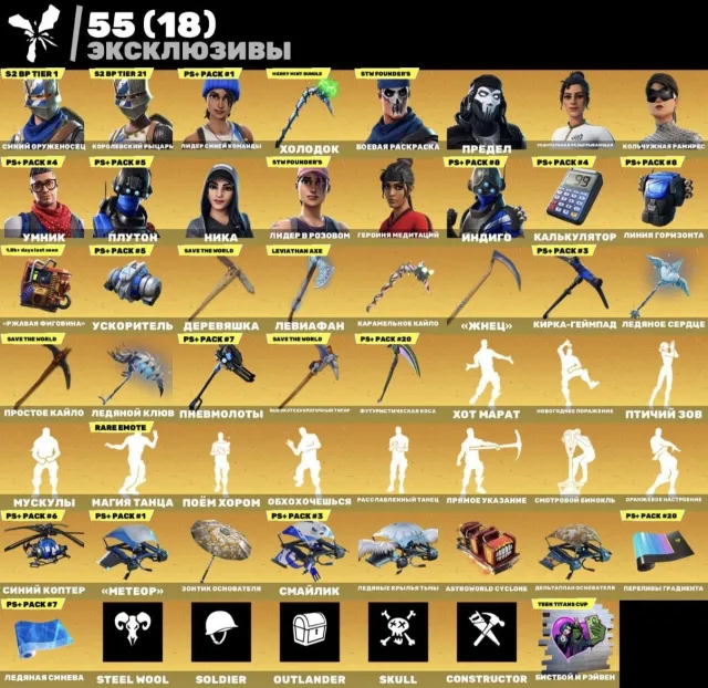 ⭐💜ACCO 429 SKINS💜| Minti, Leviathan, Direct indication much more |⭐+BIG OTLEG⭐!!! +FULL ACCESS, Sale, skins 429