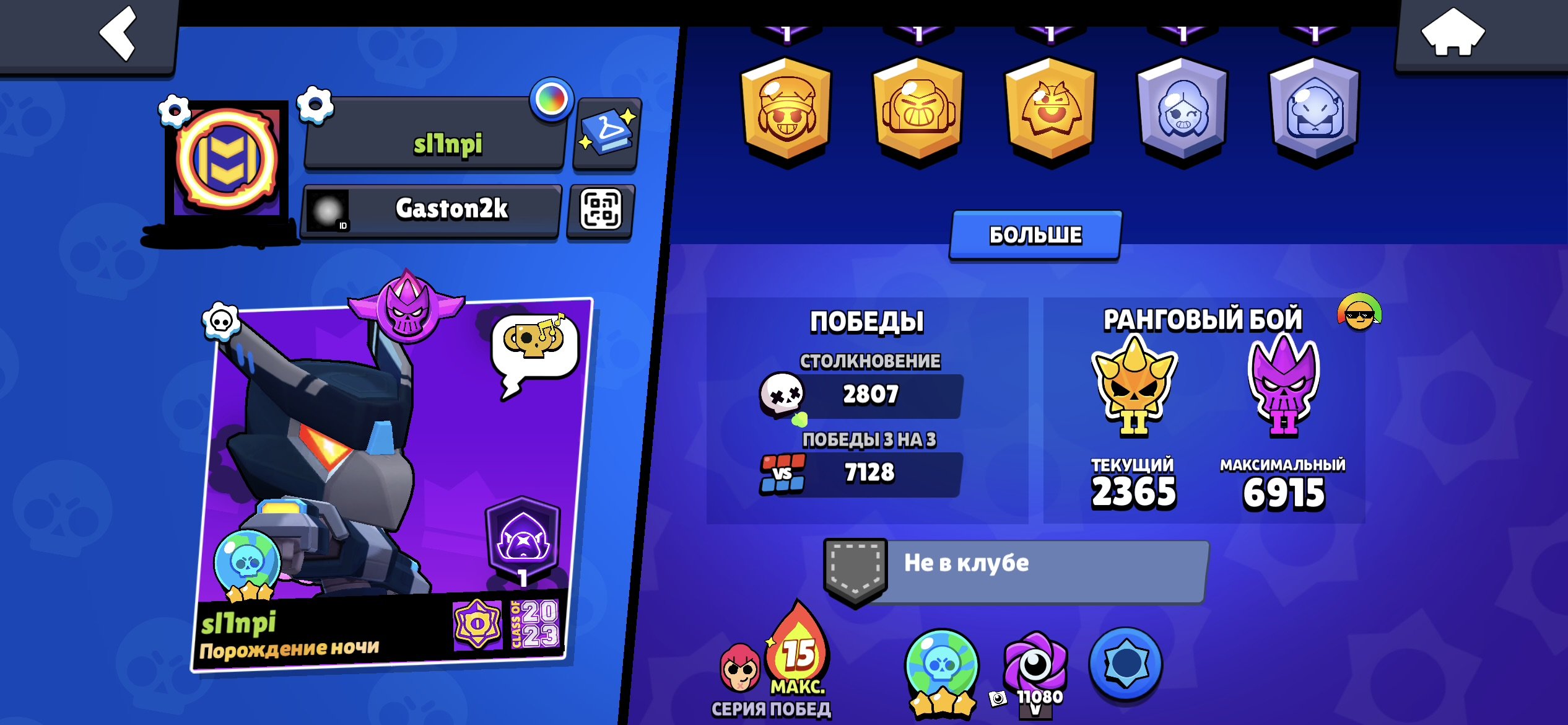🟣2021 ACC | LOTS OF RARE SKINS🟣, trophies 38371, brawlers 94, primes 5