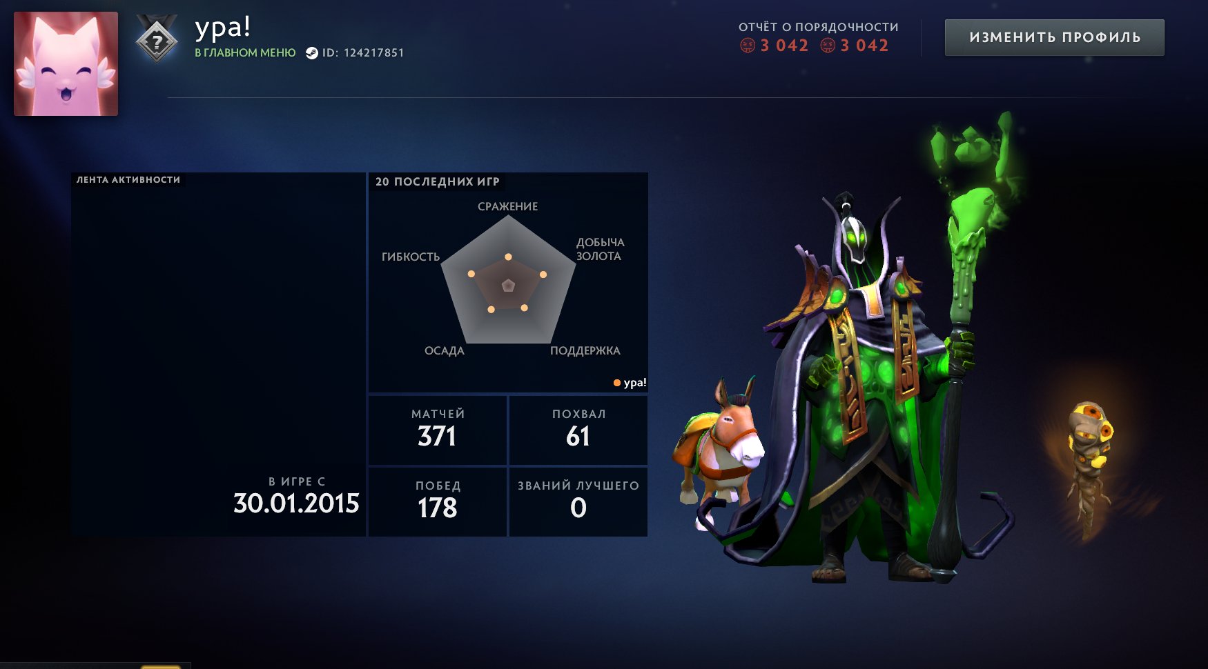 ARCANA | DOTAPLUS | OLD ACCOUNT | FULL RE-LINKING | 100% GUARANTEE, Sale, 900 MMR, 3042 Behavior score, 3042 вежливости, 371 games