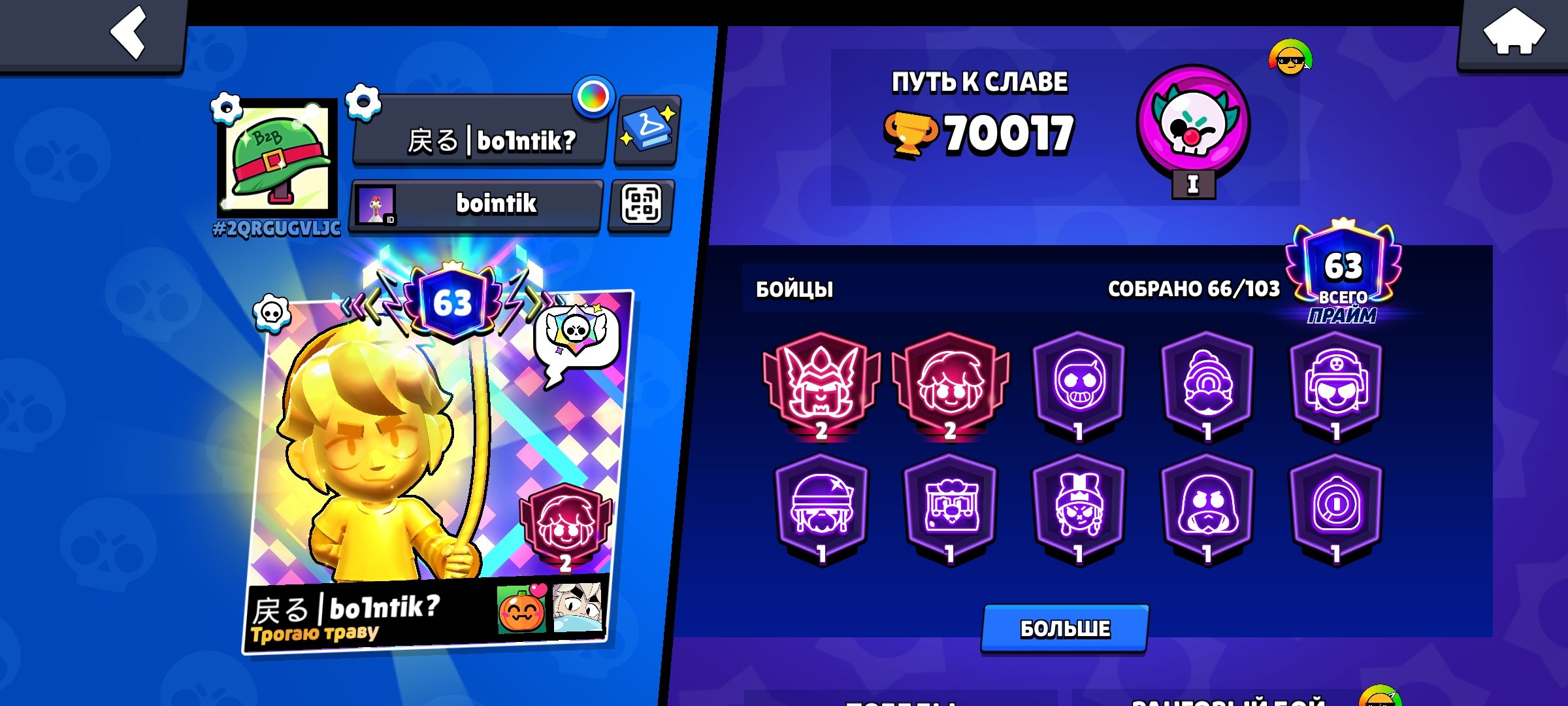 【⚡ AUTO ISSUE ⚡】【🏆70K 2024🏆 】【👤66 out of 103👤】【🍀6 - 11 STR🍀】【🧸CERBERUS TICK🧸】【🎀119 SKIN🎀】, trophies 70000, brawlers 66, primes 63