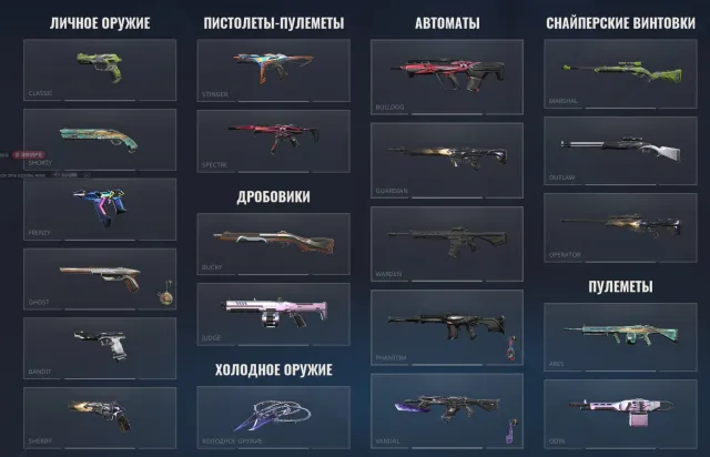 📝 data change 📝 🎯ancient flame, prime, xerofang, emondir / reaper, prime 🎯🌹black thorns🌹, Sale, Gold 2, Agents: 29, Skins: 46